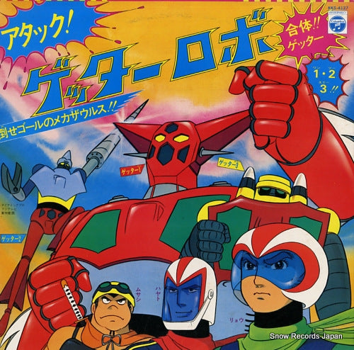 SASAKI, ISAO attack! getter robo KKS-4127