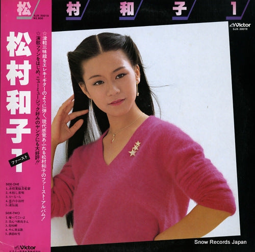 MATSUMURA, KAZUKO 1 SJX-30019