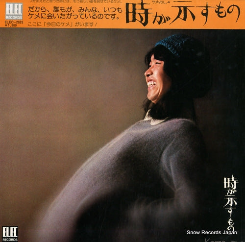SATO, KIMIHIKO keme vol.4 - toki ga shimesu mono ELEC-2025