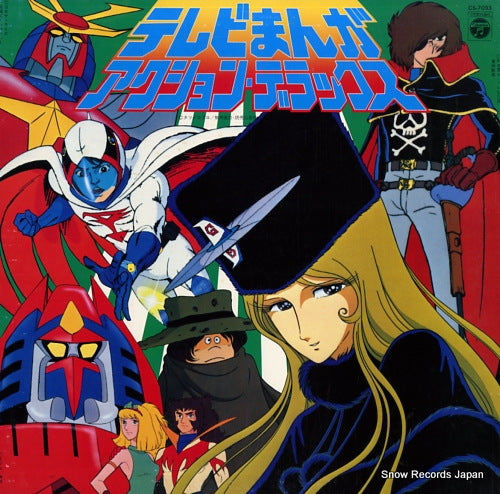 V/A tv manga action dx CS-7093