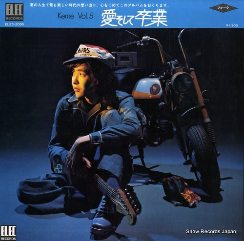 SATO, KIMIHIKO keme vol.5 ai soshite sotsugyo ELEC-2030