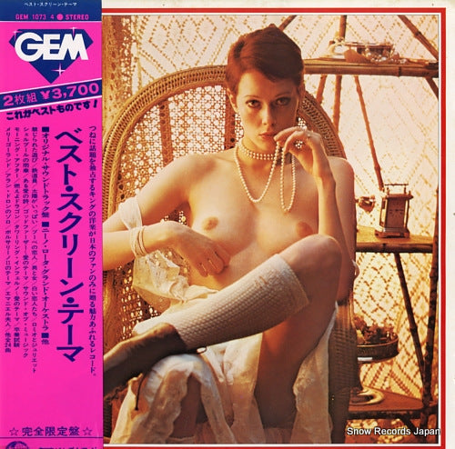 V/A best of screen theme GEM1073/4