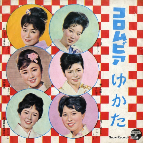 V/A columbia yukata PS-60