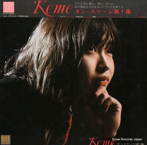 SATO, KIMIHIKO keme on stage vol.1 ELW-3005