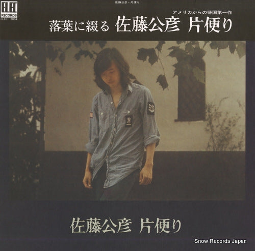 SATO, KIMIHIKO katadayori ELEC-2034