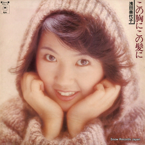 ASADA, MIYOKO kono muneni kono kamini ECLL15