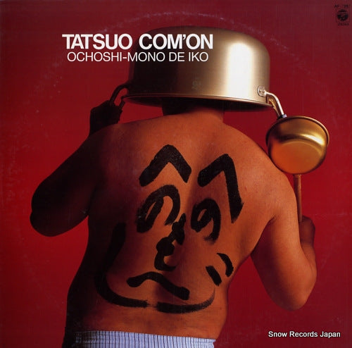 KAMON, TATSUO ochoshi-mono de iko AF-7352