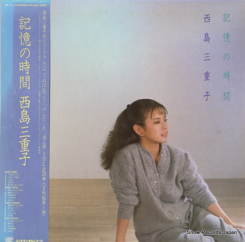 NISHIJIMA, MIEKO kioku no jikan HR-2-3