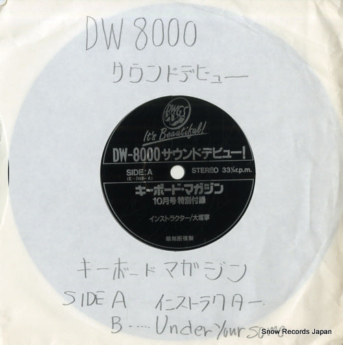 KEYBOARD MAGAZINE dw-800 sound debut E-7443