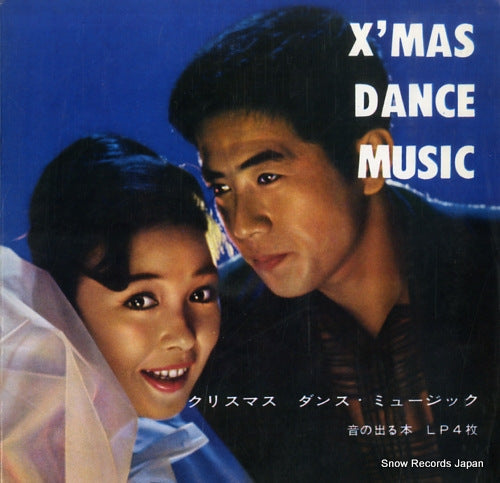 V/A x'mas dance music KS43-1-4