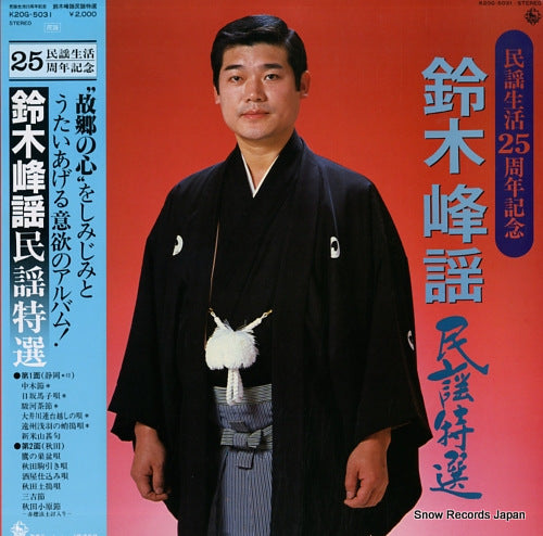 SUZUKI, HOUYOU suzuki houyou minyou tokusen K20G-5031