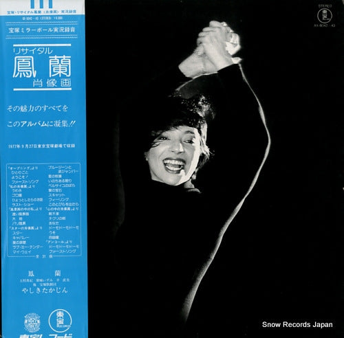 OTORI, RAN recital AX-6042