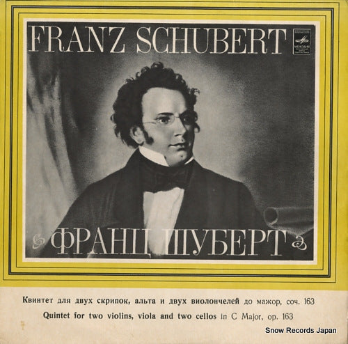 ROSTROPOVICH, MSTISLAV schubert; quintet for two violins, viola and two cellos 33CM02365-66