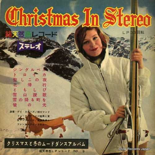 V/A christmas in stereo U-33-35