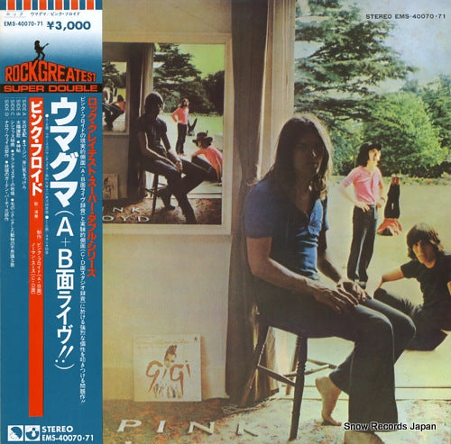 PINK FLOYD ummagumma EMS-40070