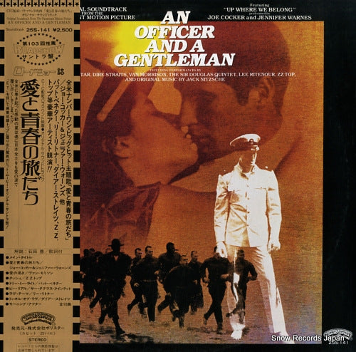 V/A an officer and a gentlemen 25S-141