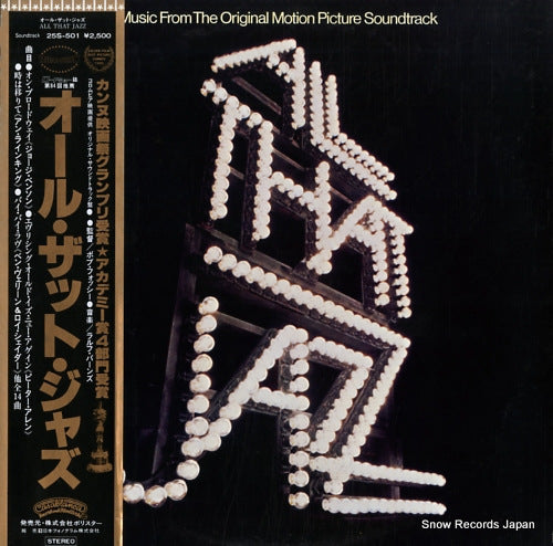 BURNS, RALPH all that jazz 25S-501