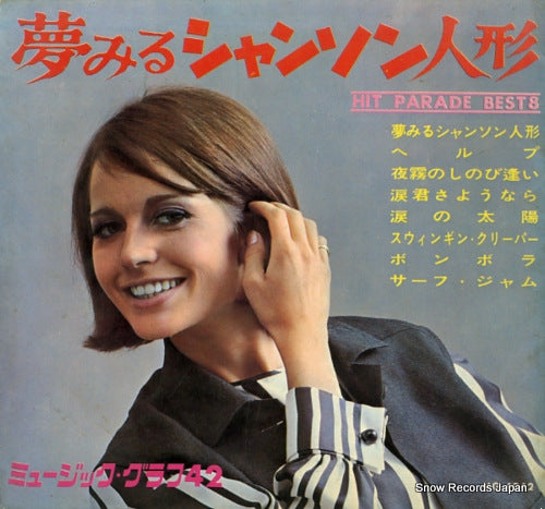 V/A hit parade best 8 MG-4042
