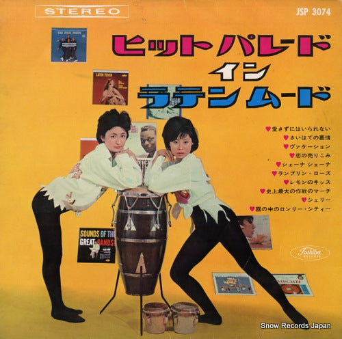 TOSHIBA RECORDING ORCHESTRA hit parede in latin mood JSP3074