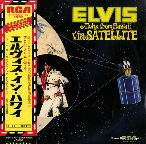 PRESLEY, ELVIS aloha from hawaii via satellite SRA-9392