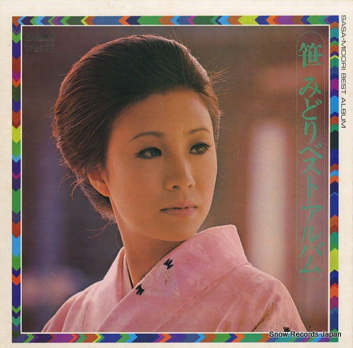 SASA, MIDORI sasa midori best album GW-1006