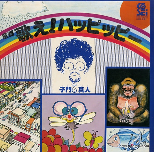 SHIMON, MASATO utae happippi KSD-9911