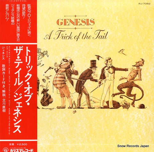 GENESIS a trick of the tail RJ-7082