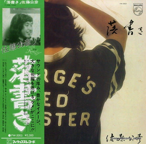 SATO, KIMIHIKO rakugaki FW-5005