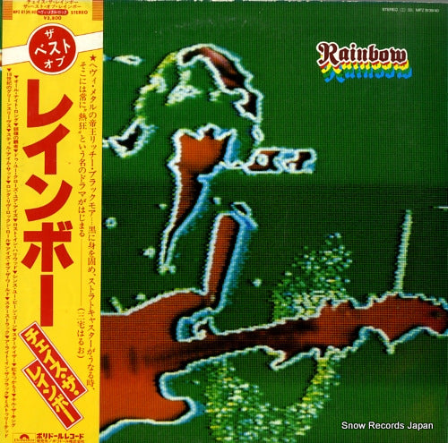 RAINBOW the best of rainbow MPZ8139