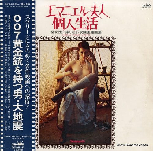 V/A cinema theme musics GW-3047-48