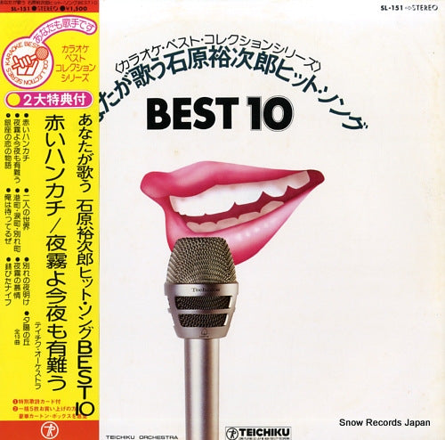 TEICHIKU ORCHESTRA anata ga utau ishihara yujiro hit song best 10 SL-151