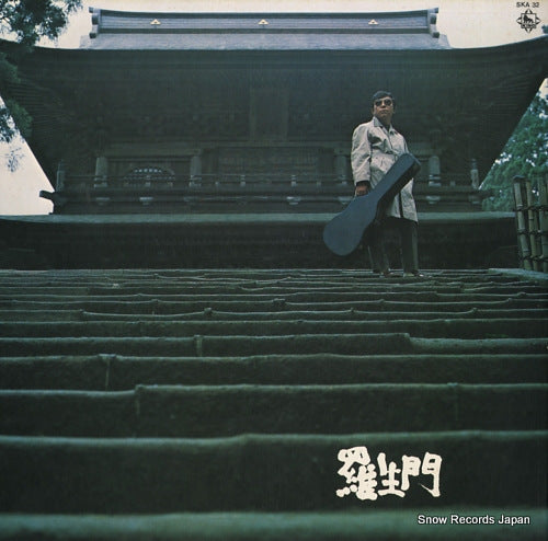 TERAUCHI, TAKESHI, AND HIS BLUE JEANS rashomon SKA32