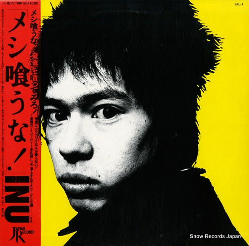 INU meshi kuuna! JAL-4