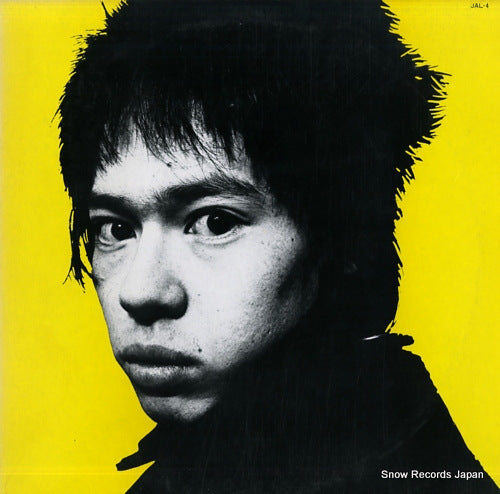 INU meshi kuuna! JAL-4