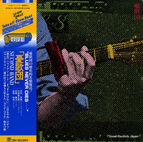 UKADAN second hand 3SB-2011