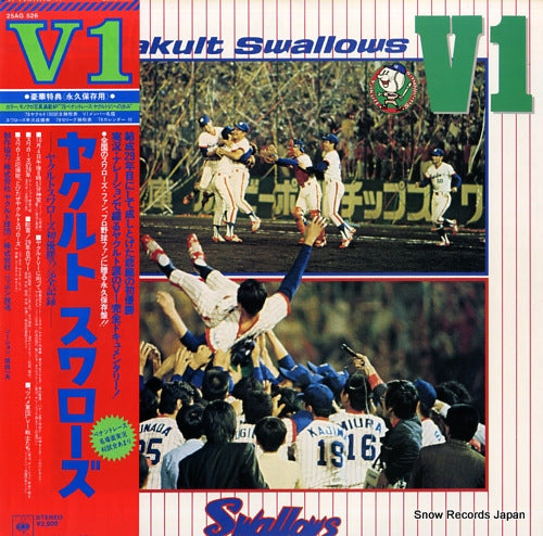 HARADA, KAZUO yakult swallows v1 25AG526