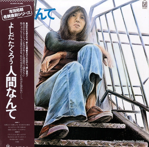 YOSHIDA, TAKURO ningen nante FLL-4513