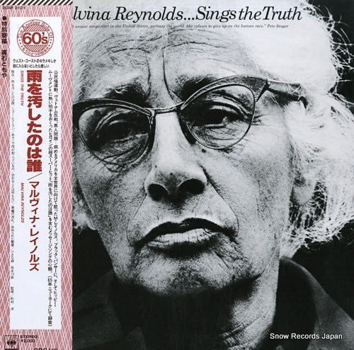 REYNOLDS, MALVINA sings the truth 20AP2121