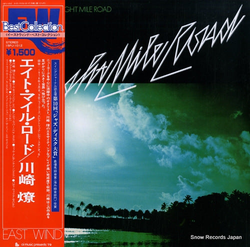 KAWASAKI, RYO eight mile road 15PJ-1012