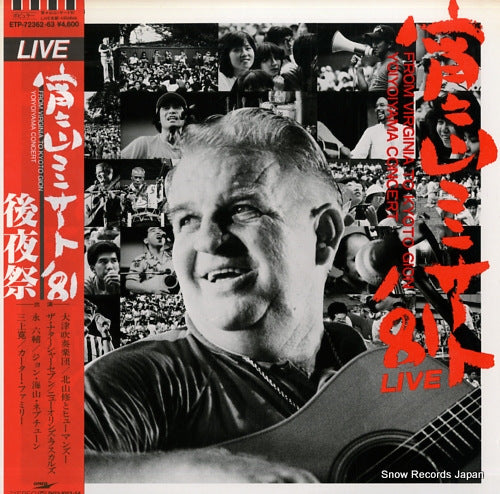 V/A from virginia to kyoto gion yoiyoiyama concert ETP-72362.63