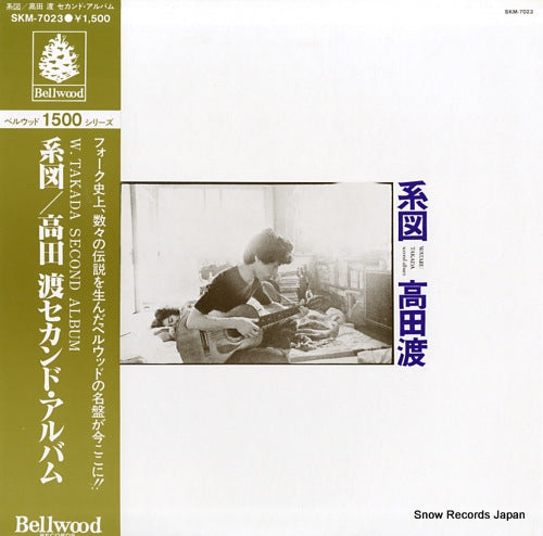 TAKADA, WATARU wataru takada second album SKM-7023
