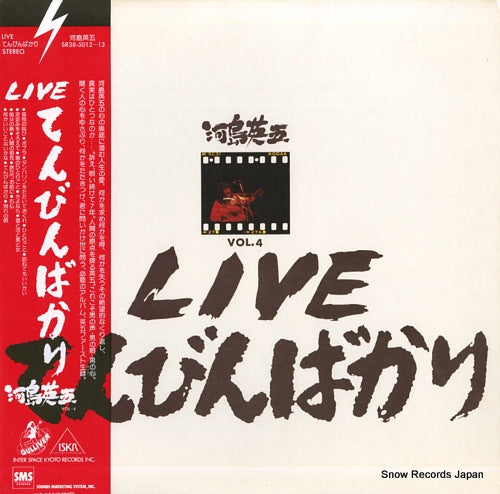 KAWASHIMA, EIGO live tenbin bakari SR38-5012-13