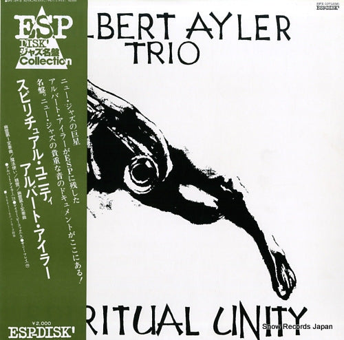 AYLER, ALBERT spiritual unity SFX-10712