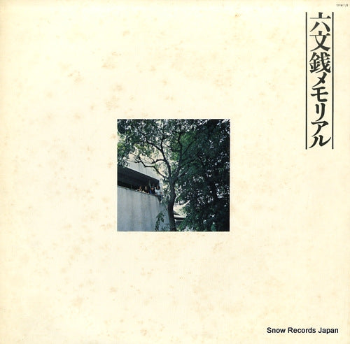 ROKUMONSEN memorial OFW7/8