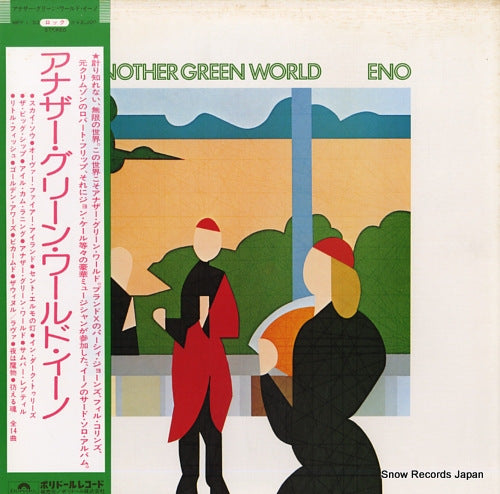 ENO, BRIAN another green world MPF1153