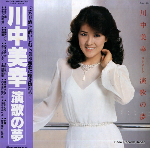 KAWANAKA, MIYUKI enka no yume GM-110