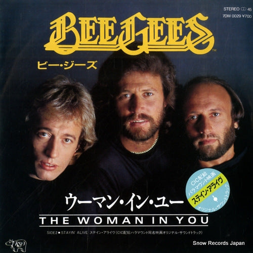 BEE GEES, THE the woman in you 7DW0029