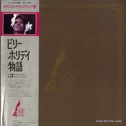 ROSS, DIANA lady sings the blues SWG-7601