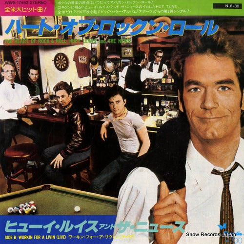 LEWIS, HUEY, AND THE NEWS the heart of rock & roll WWS-17463