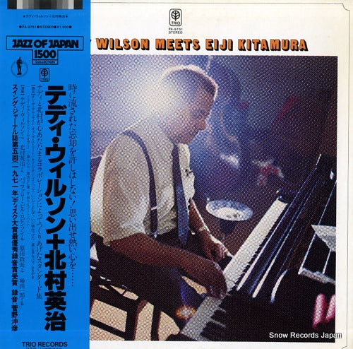 WILSON, TEDDY, AND EIJI KITAMURA teddy wilson meets eiji kitamura PA-9751